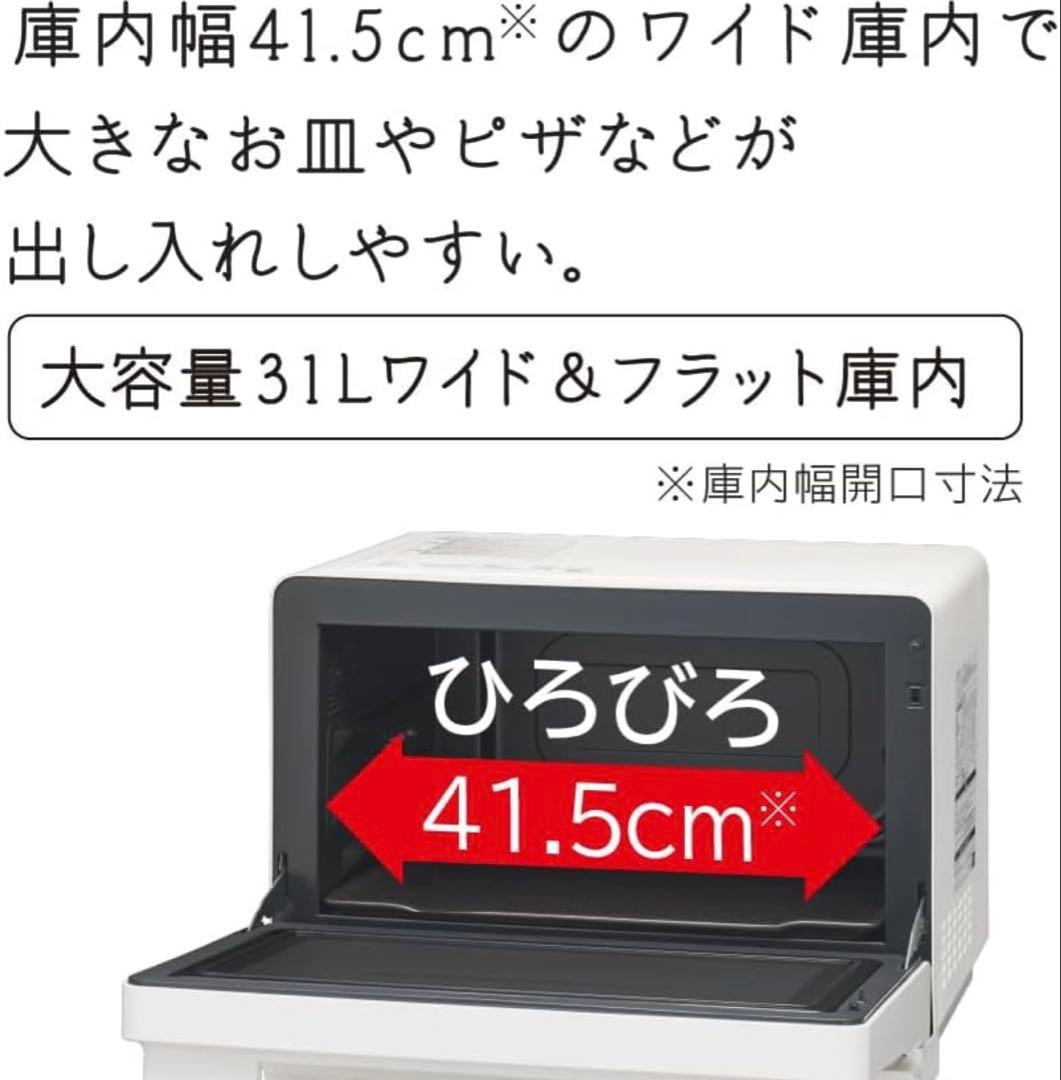 HITACHI ヘルシーシェフ　MRO-S8B ブラック　メーカー保証内