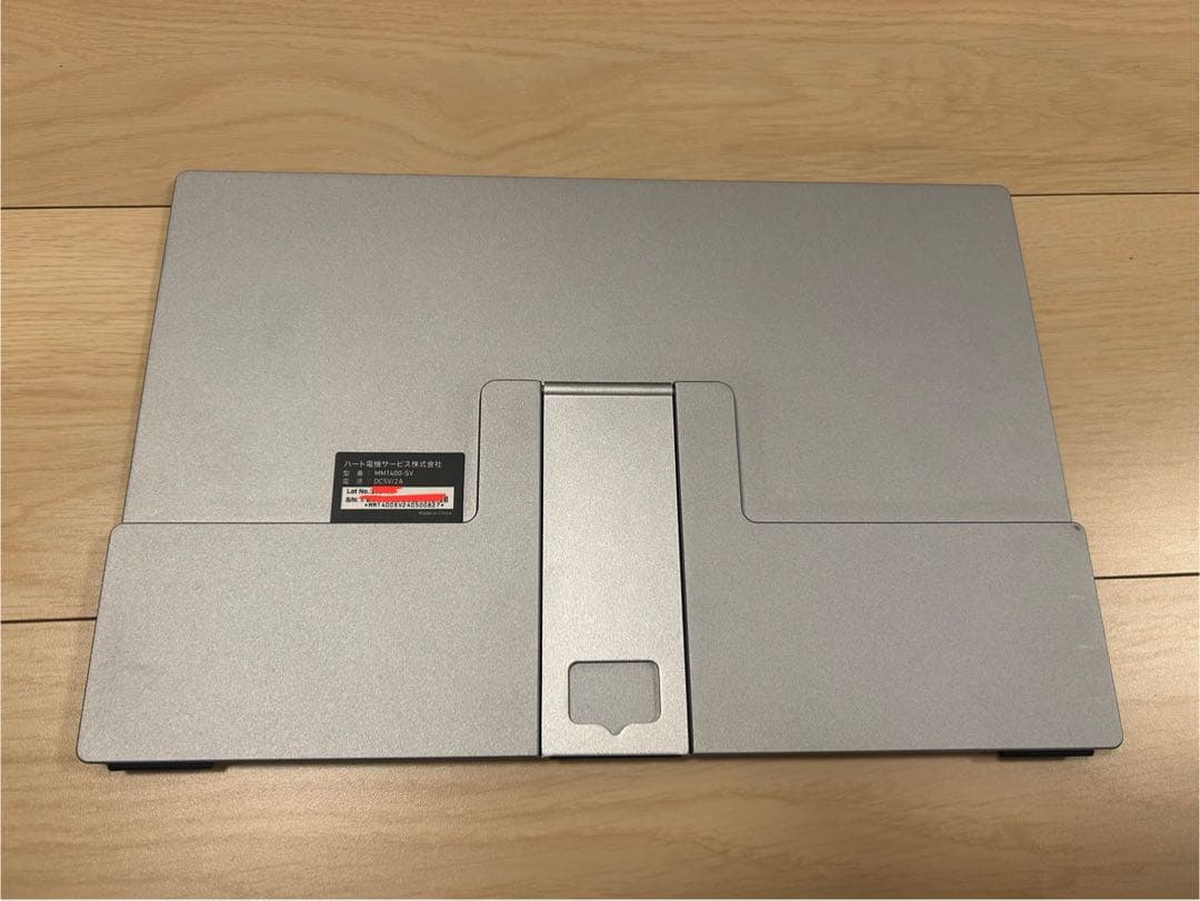 持ち運び可！モバイルモニター 14インチ グレー MM1400-SV