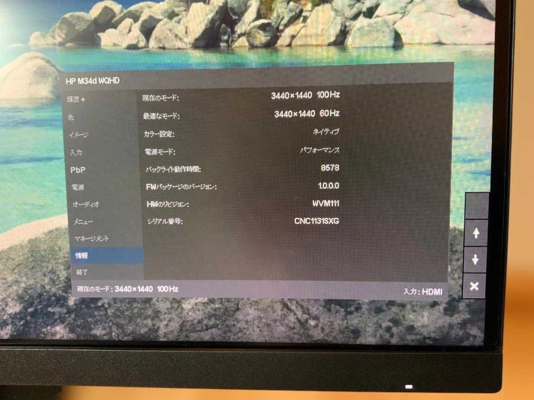 HP M34d UWQHD curved ウルトラワイドモニター　カーブド