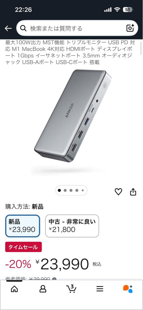 【最安値】ANKER A83955A1-70 USB-C ドッキングステーション