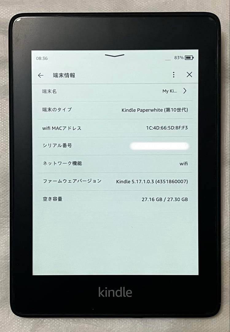 美品 Kindle PaperWhite 第10世代 32GB 広告なし