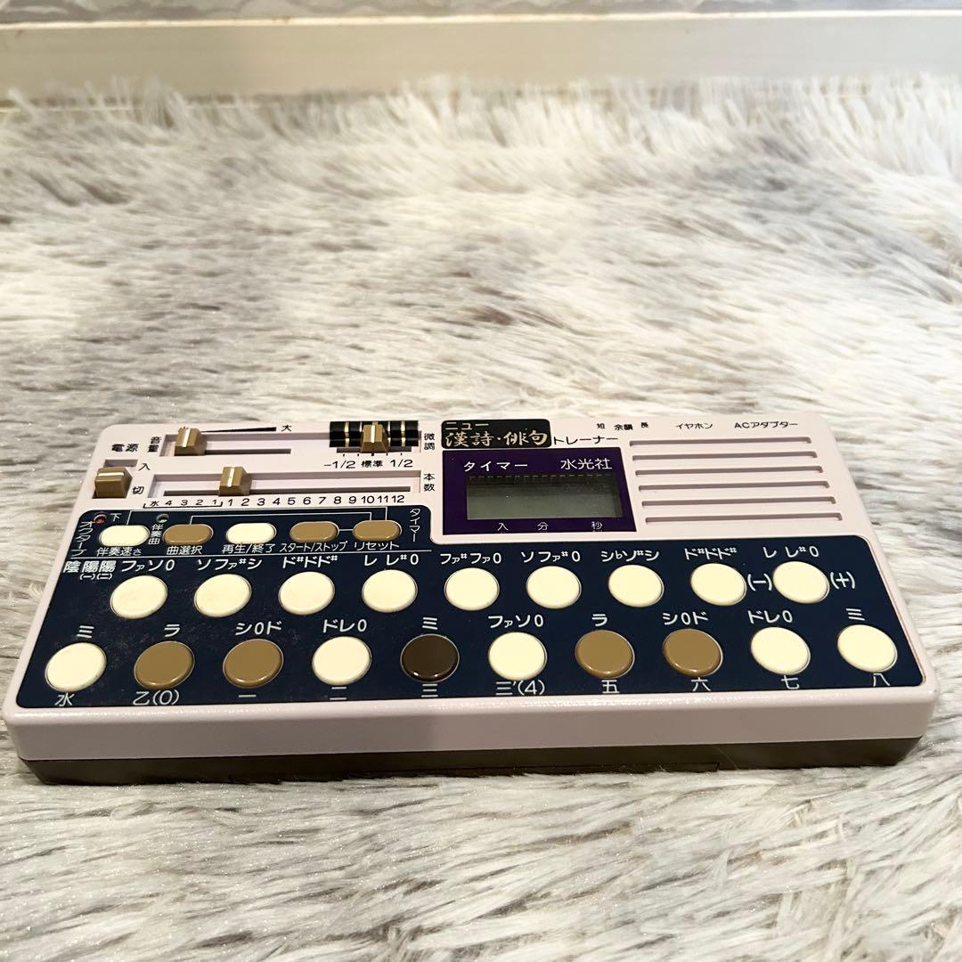 水光社 ST-80 詩吟トレーナー ニュー 漢詩 俳句トレーナー