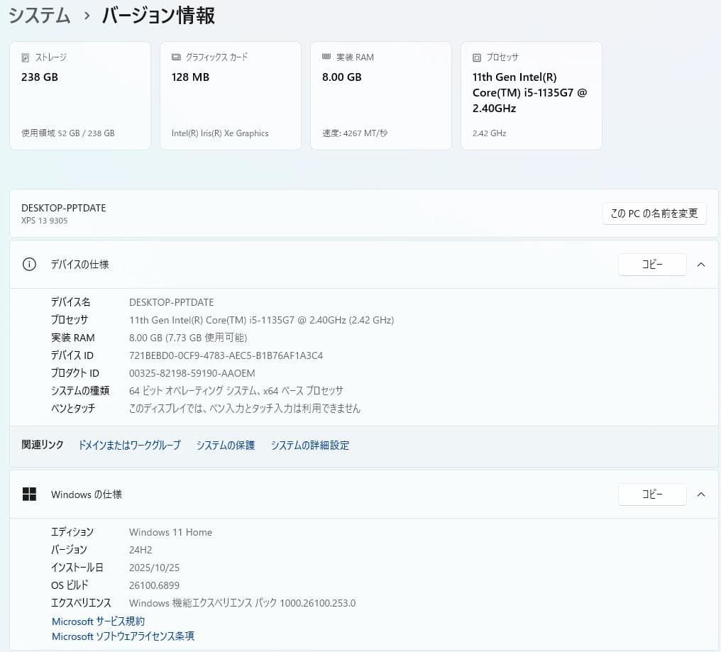 DELL XPS 13 9305 ノートパソコン