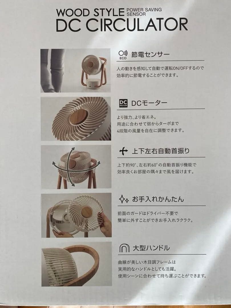 木製フレームの家庭用扇風機