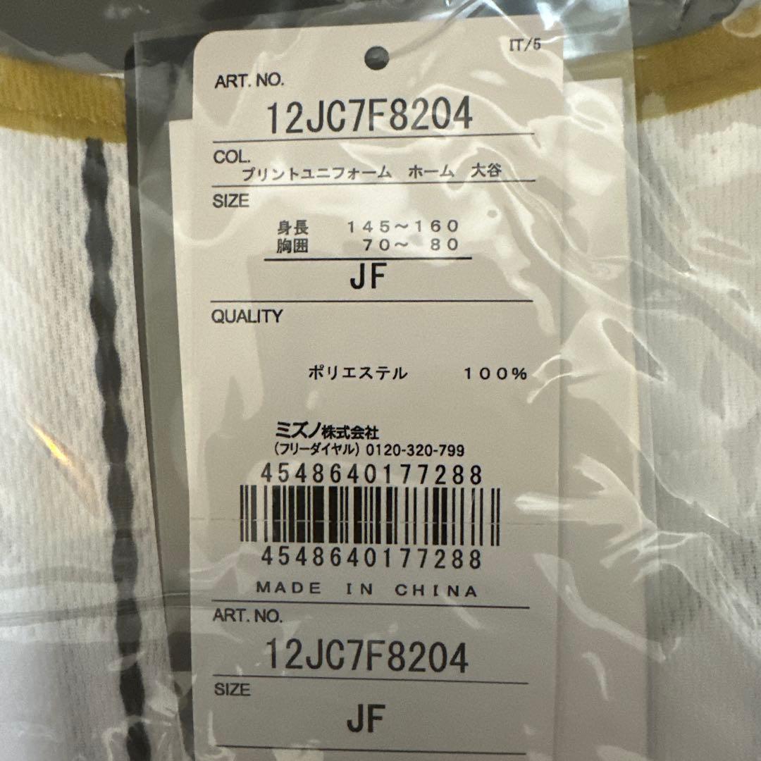 MIZUNO 大谷 侍ジャパン 2017 プリントユニフォーム　キッズ　ジュニア