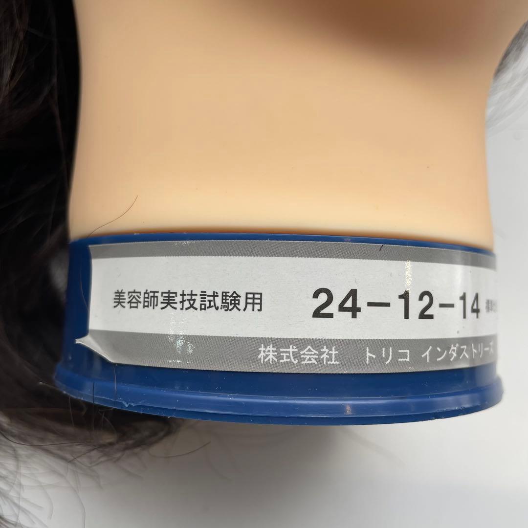 カットウィッグ　カットマネキン　美容師　理容師　国家試験　トリダストリーズ