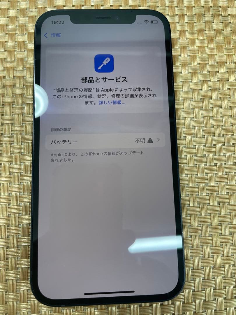 iPhone 12 64 GB ブラックSIMフリー【7081】