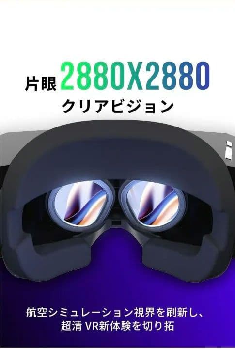 ヘッドホン pimax Crystal Light VR