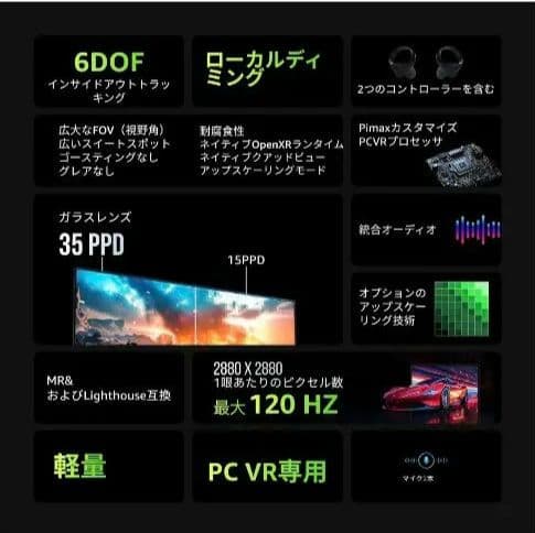 ヘッドホン pimax Crystal Light VR