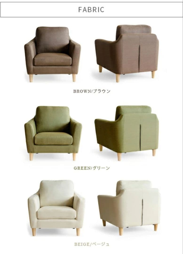 【雪男】1人がけソファー LAURU グリーン