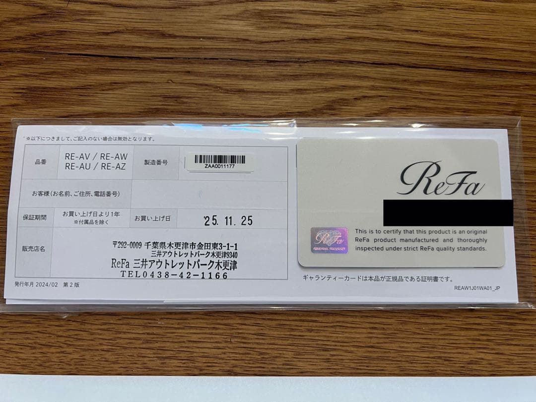 ReFa カールアイロンプロ ホワイト　19mm