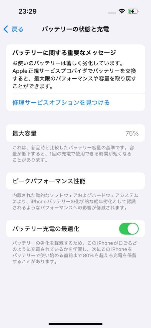 【美品】iPhone14 Pro 256GB ディープパープル（iFace付き）