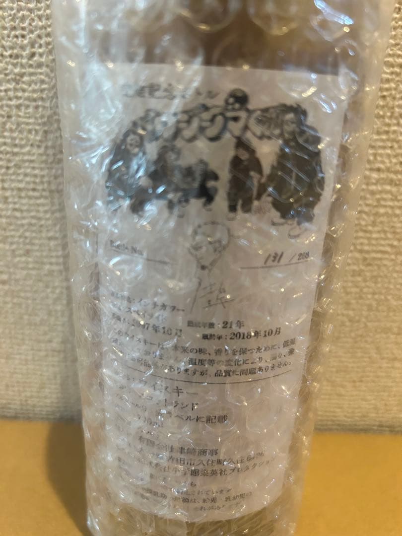 希少！闇金ウシジマくんラベル インチガワー1997