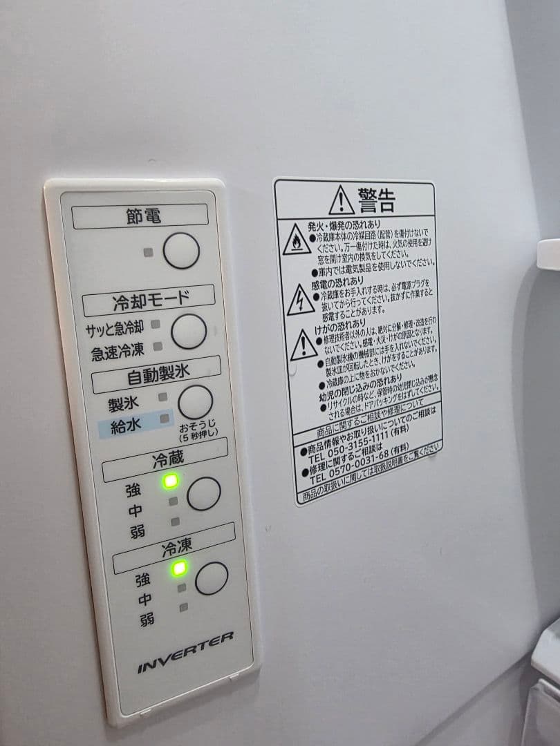 冷蔵庫 日立 HITACHI R-V32NV 315L