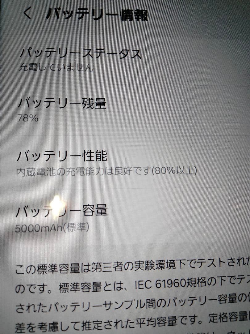 Galaxy A25 5G　UQモバイル SCG33　ブルー