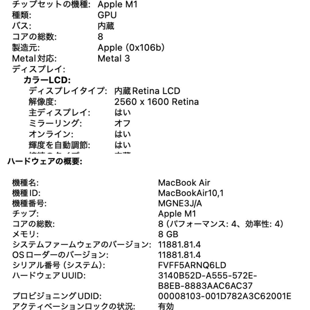 【美品】MacBook Air 2020_M1/8GB/512GB_GLD