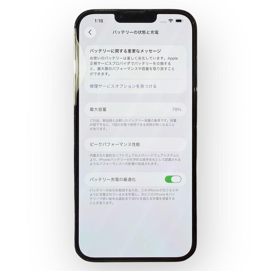 iPhone 13 Pro Max 256GB グリーン 79% SIMフリー