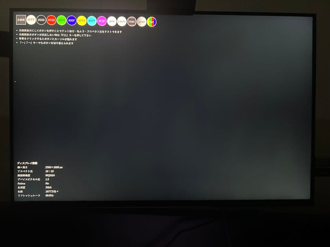 モバイルモニター 16インチ 155hz
