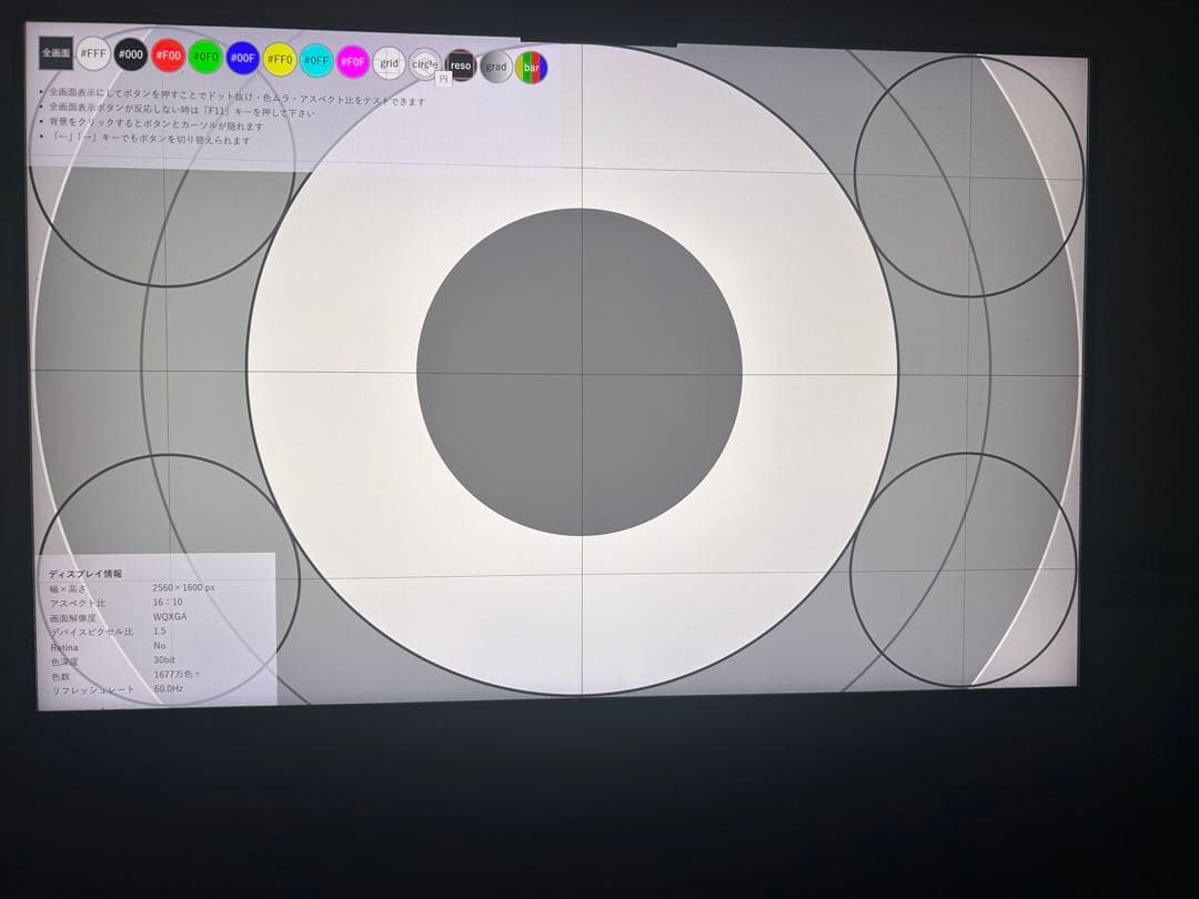 モバイルモニター 16インチ 155hz