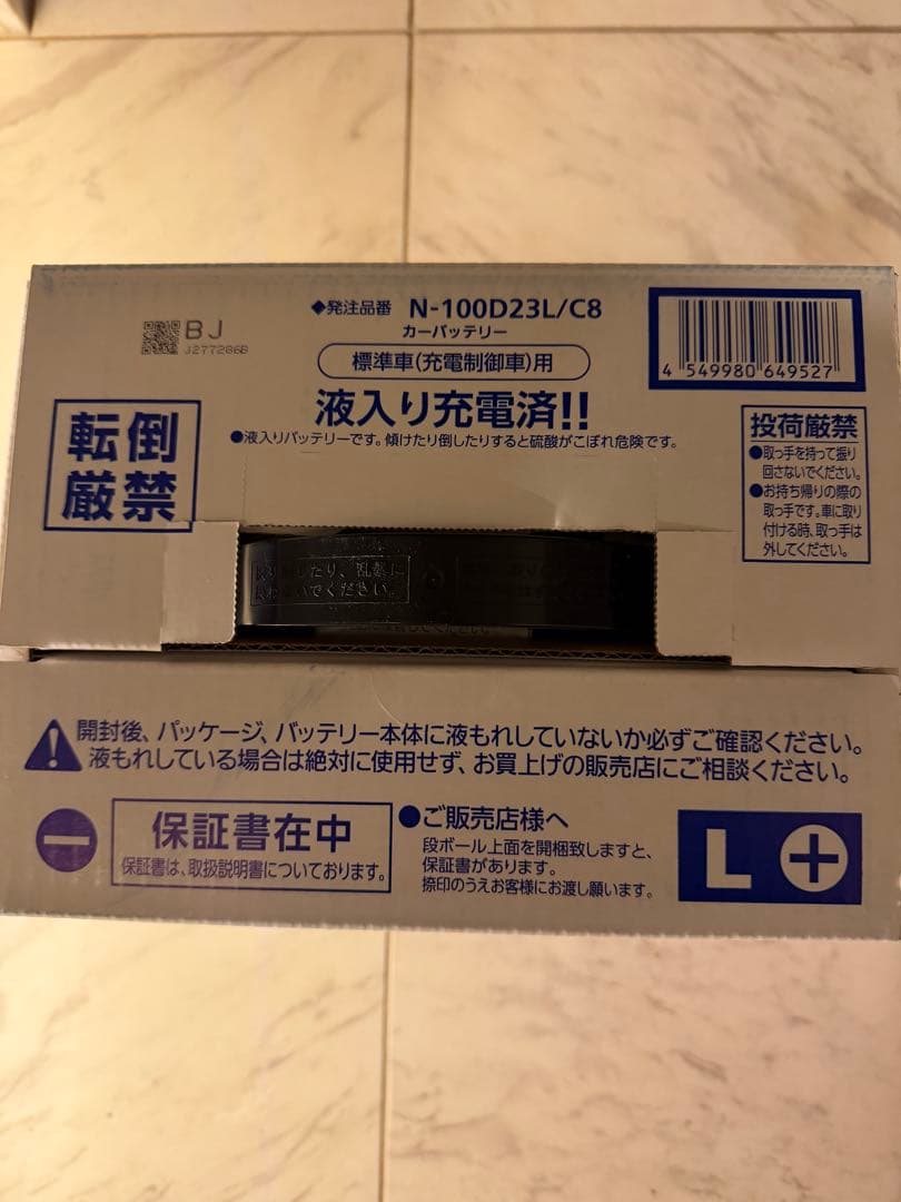 パナソニック 100D23L カーバッテリー令和7年12月03日購