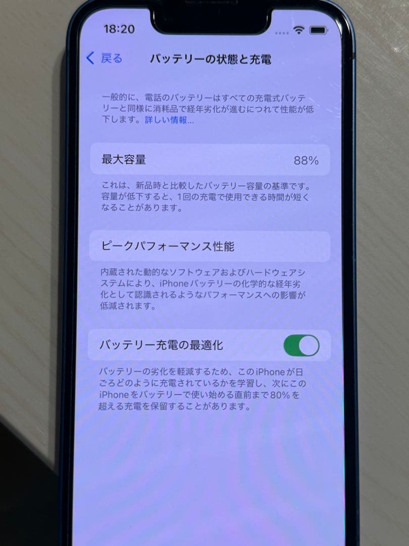 Apple iPhone 13mini 青　ブルー 256gb