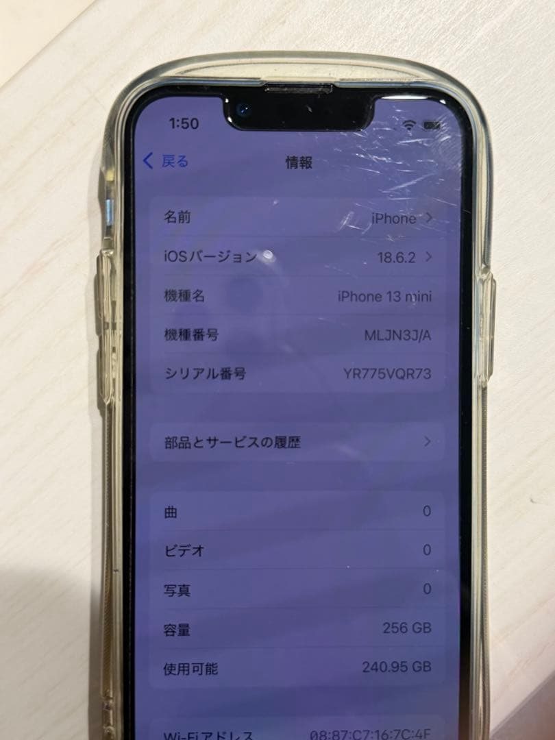 Apple iPhone 13mini 青　ブルー 256gb
