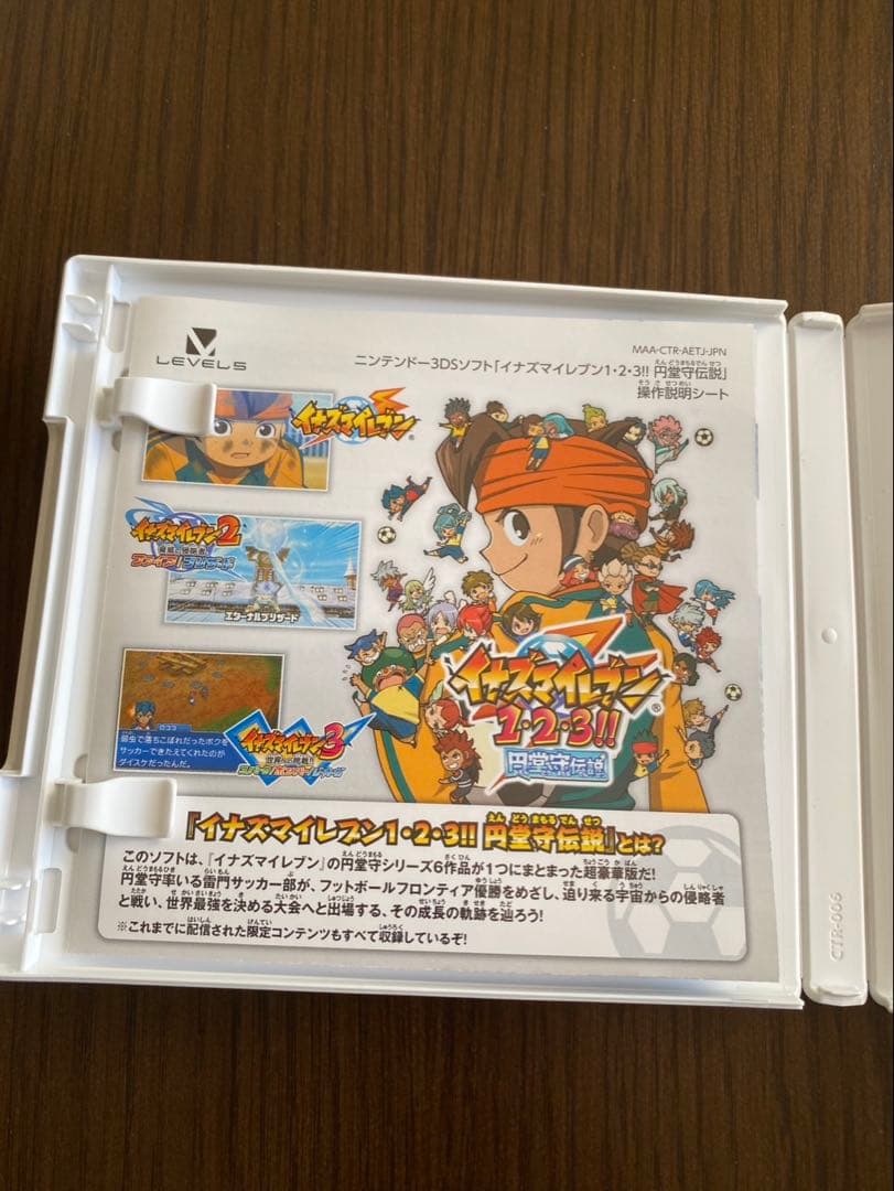 イナズマイレブン1.2.3!!円堂守伝説　3DS