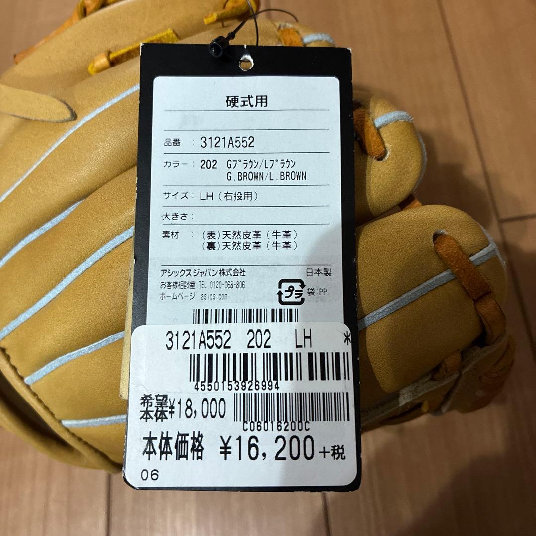 GOLD STAGE 硬式トレーニンググローブ　和牛レザー