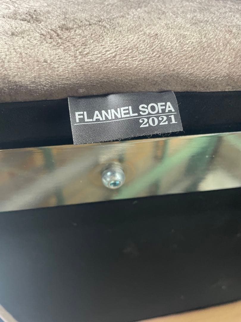 フランネル　SIESTA シエスタ 1人掛けロング
