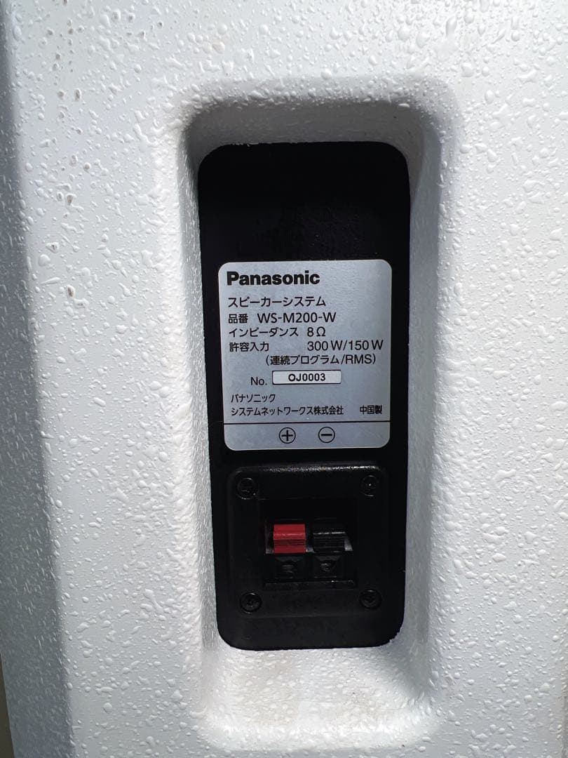 パナソニック RAMSA コンパクトスピーカー WS-M200-W スタンド付き