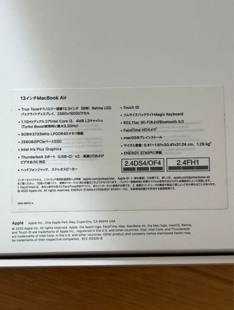 Apple MacBook Air (2020年モデル)