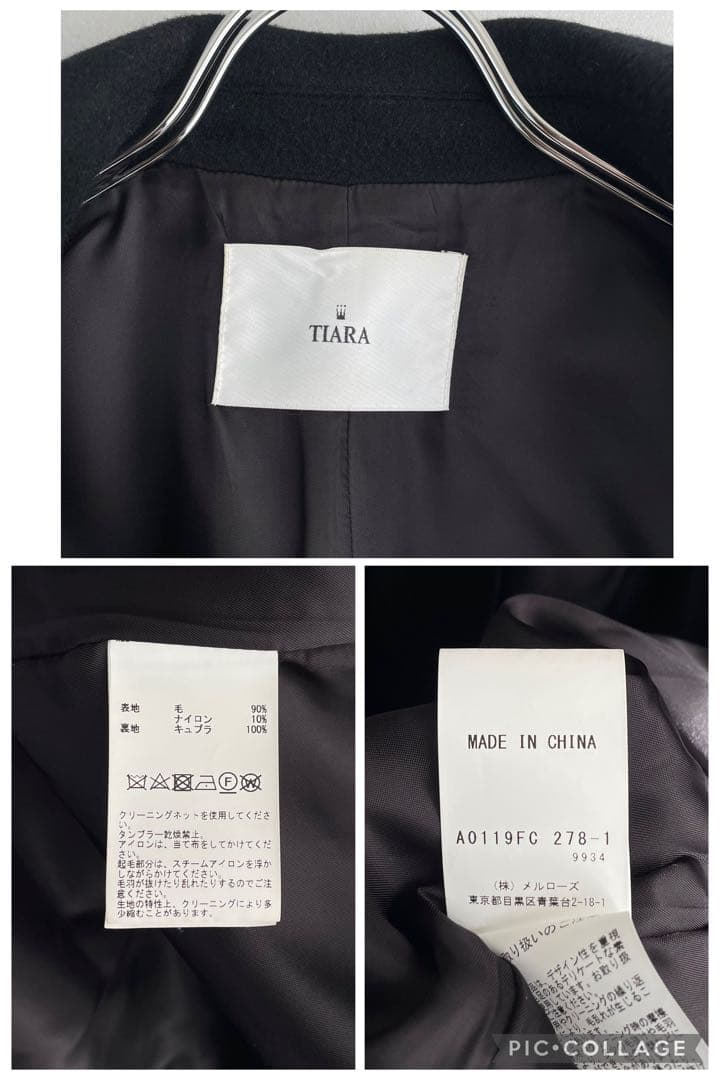 美品✨ティアラ　6.4万　ウール　ダブルブレスト　　コクーンPコート　黒　F