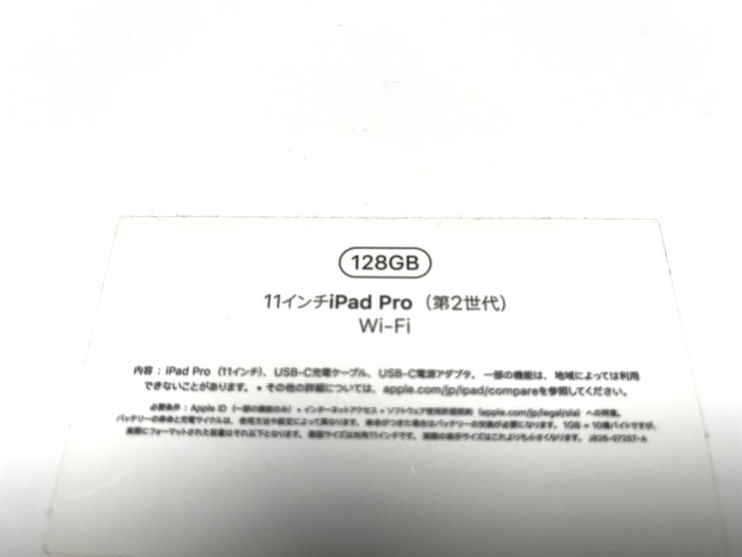 iPad Pro 第二世代 11インチ Wi-Fi 128GB バッテリー92%