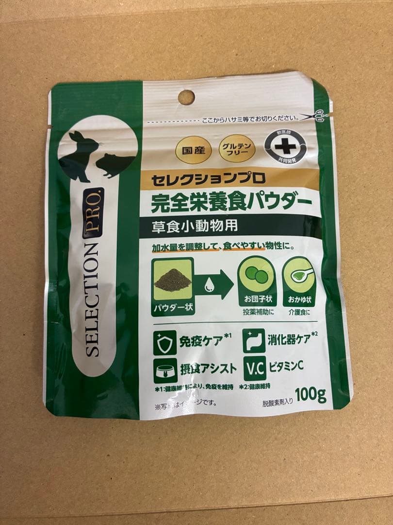《限定SALE！》セレクションプロ　草食小動物用　完全栄養食パウダー8袋セット