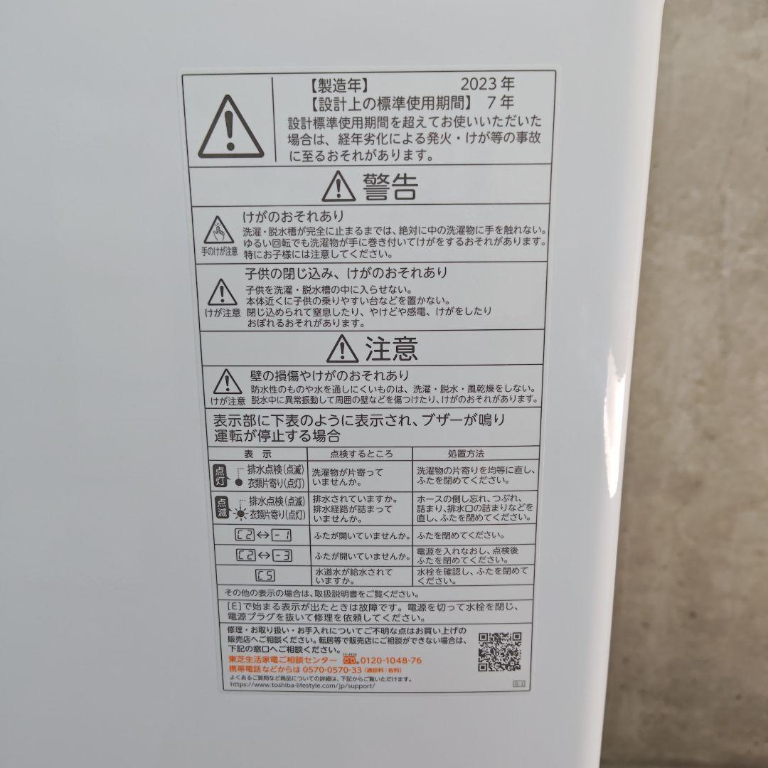 【極美品】TOSHIBA 東芝 AW-7GM2 分解洗浄済み洗濯機 全自動洗濯機
