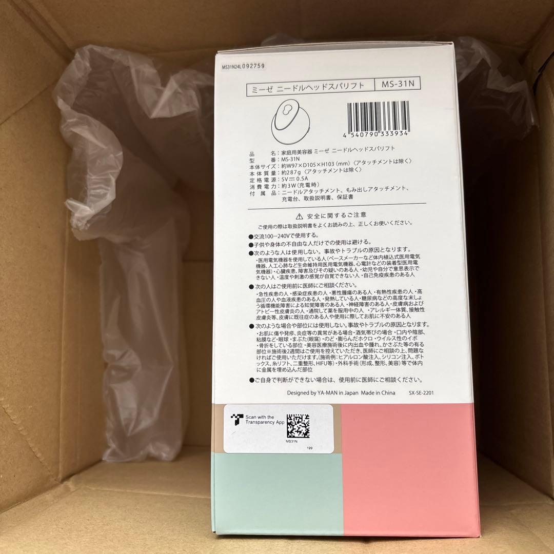 ミーゼニードルヘッドスパリフト　MS-31N 保証書付き