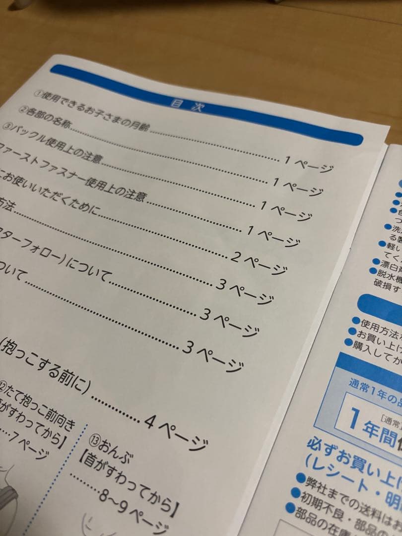 【chata】BABY CARRIER ON ユナイテッドアローズ抱っこ紐