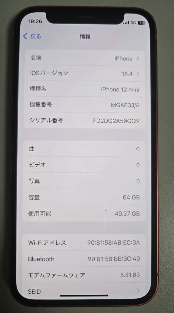 iPhone12mini 64G　美品！バッテリー良好