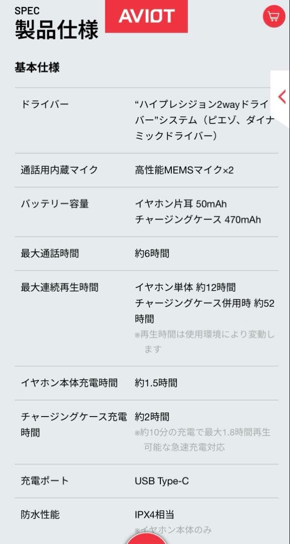 HYDEコラボモデルイヤホン TE-J2-666 AVIOT