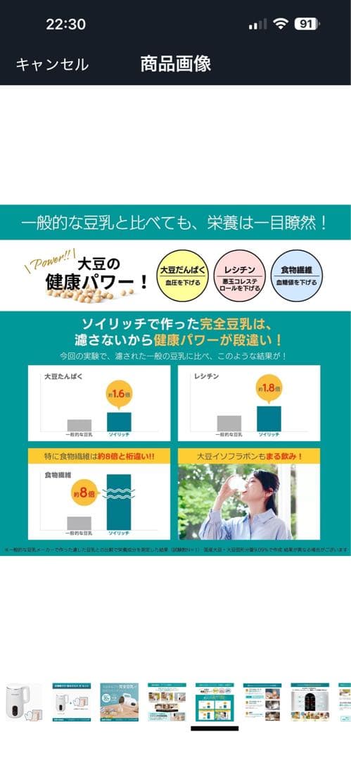 SOY RICH 豆乳メーカー DJ10B-P27E