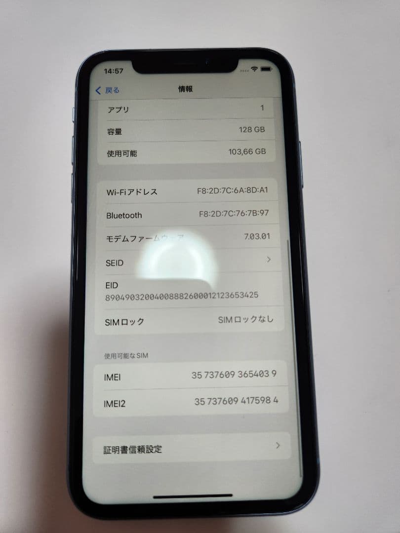 Iphone XR 青 128GB SIMフリー
