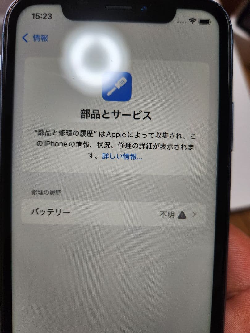 Iphone XR 青 128GB SIMフリー