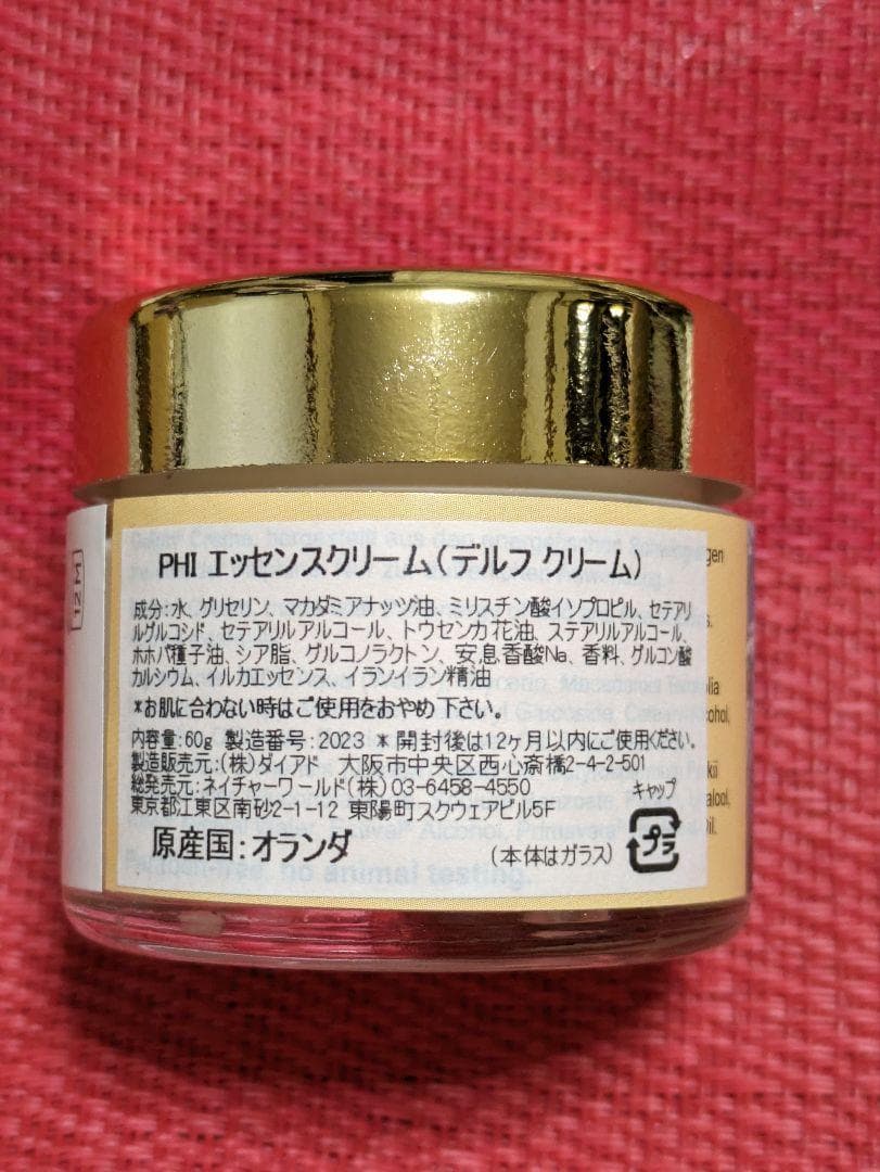 【専用】ビーナスオーキッドクリーム2個　コルテPHI　フラワーエッセンス入り