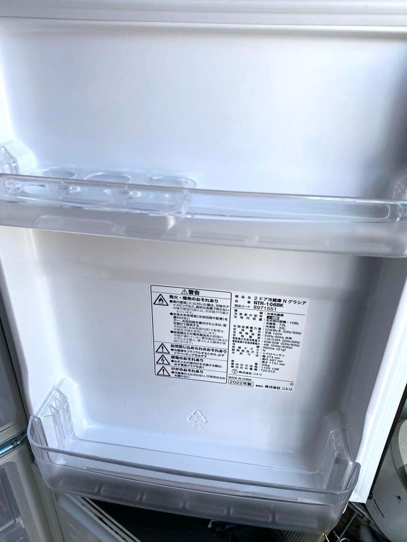 近隣地域限定送料無料❗️黒系　ニトリ冷蔵庫、洗濯機セット