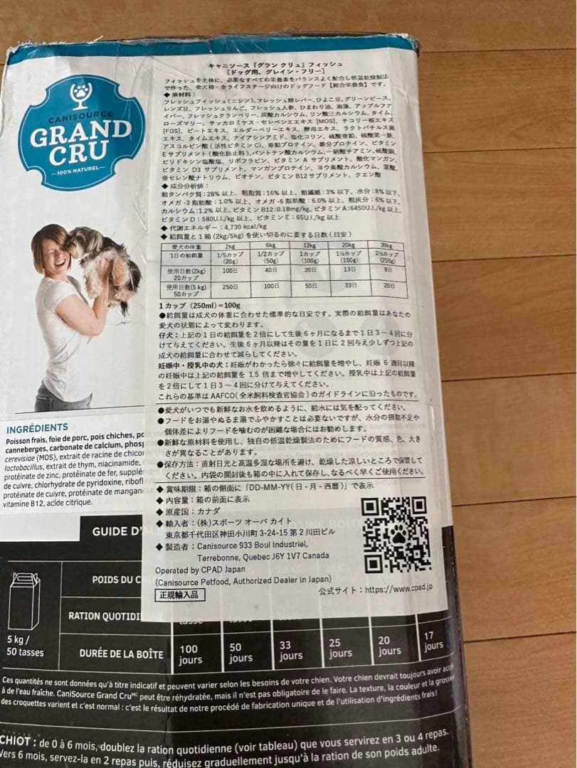 CANISOURCE GRAND CRU ドライフード 5kg