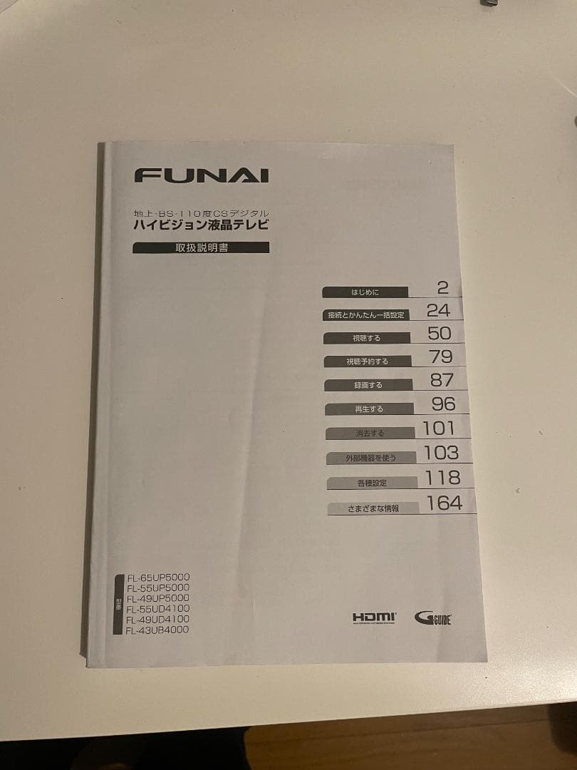 (・・) さま専用　FUNAI 43インチ〈4K〉FL-43UB4000
