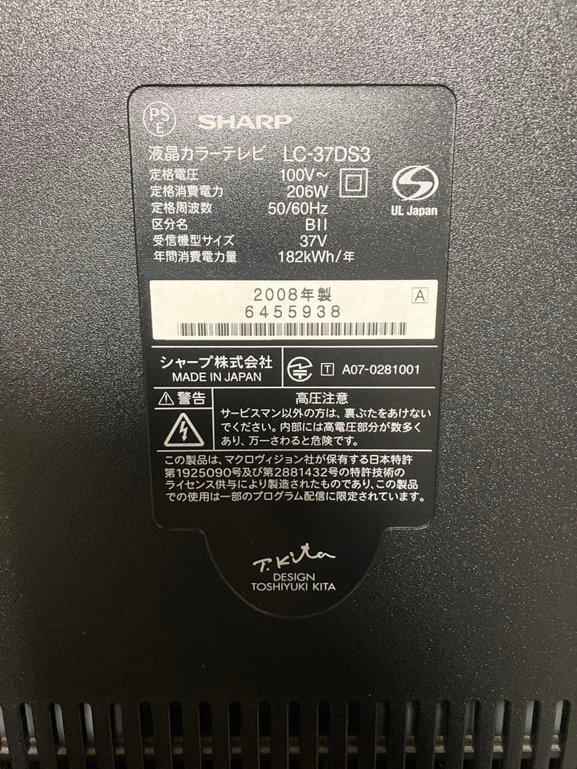 【美品37V型】SHARP AQUOS テレビ LC-37DS3