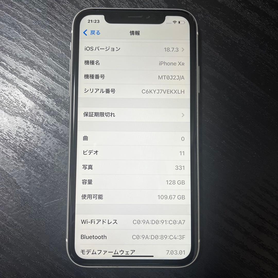 美品 動作正常 iPhone XR ホワイト 128GB