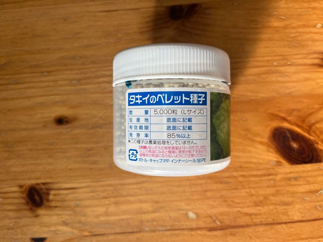 【新品】タキイ レタス種子 スターレイ タフラック 5000粒 × 2セット