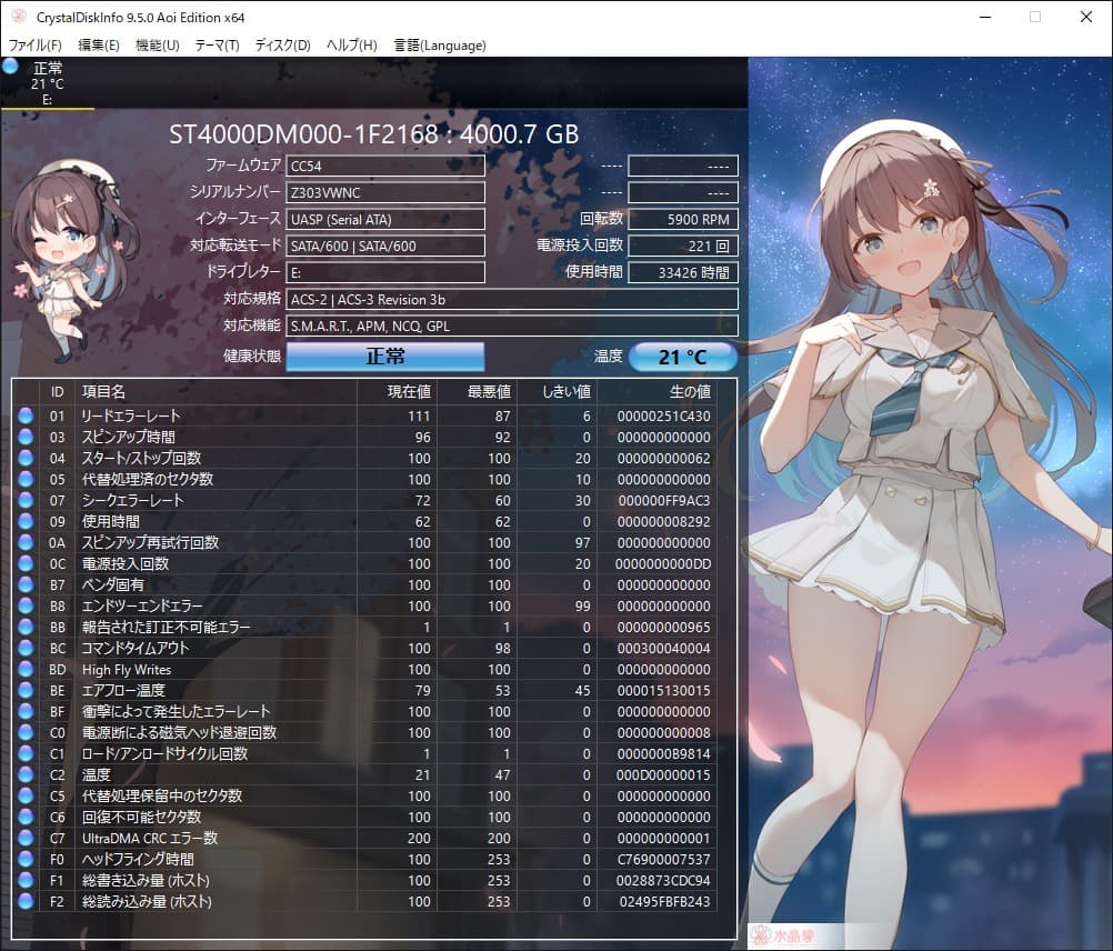 中古★SEAGATE ST4000DM000★4TB SATA600 正常153